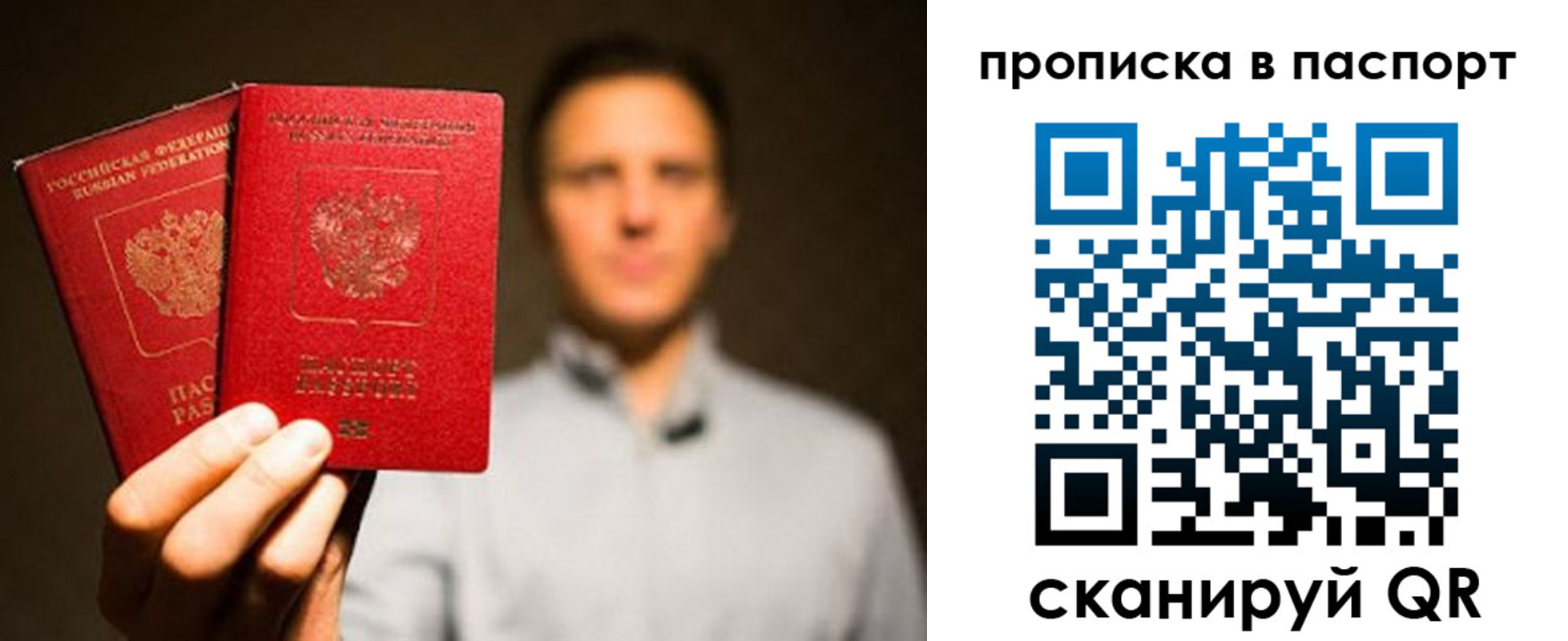прописка ребенка в Лебедяни