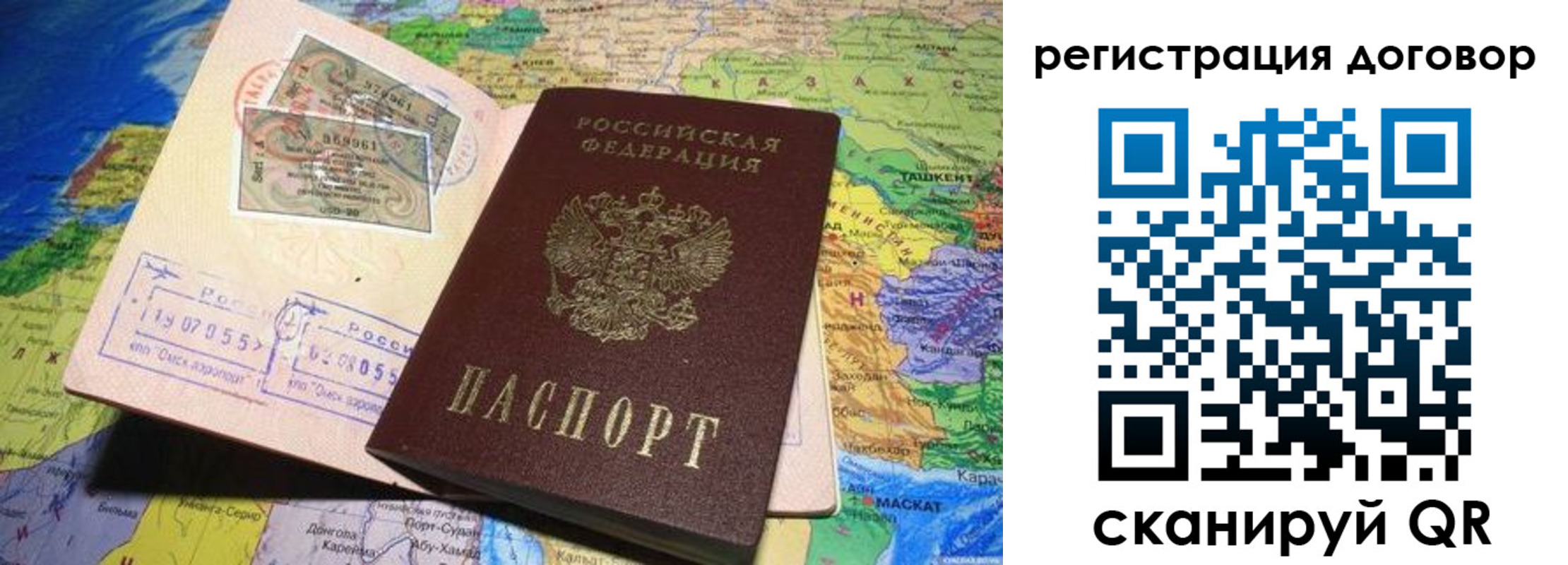 временная регистрация поиск в Лебедяни