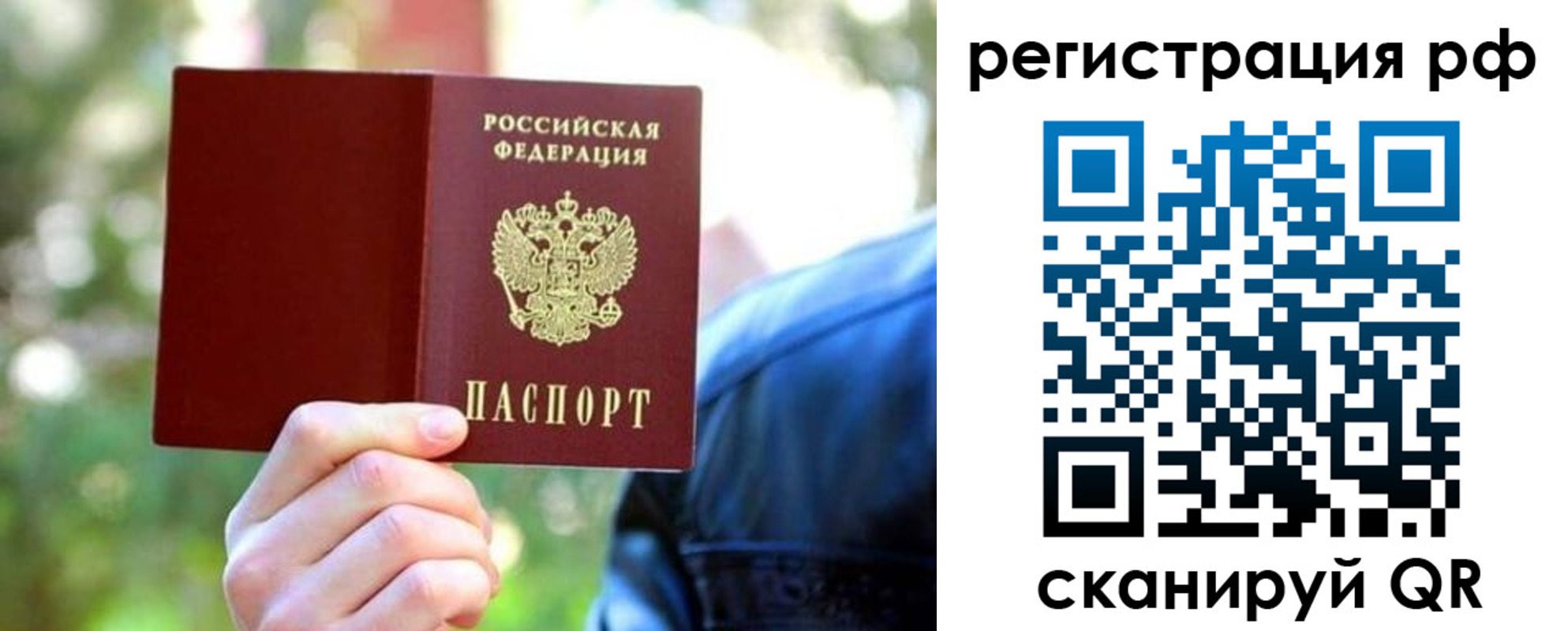 прописка поиск в Лебедяни