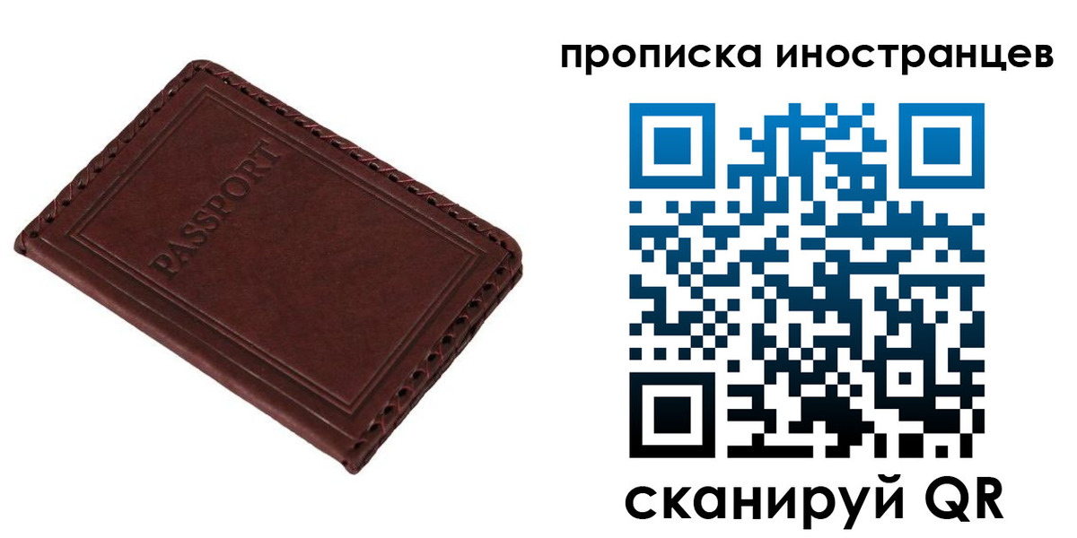временная регистрация для школы в Лебедяни