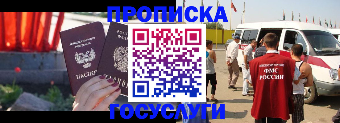 регистрация в Лебедяни