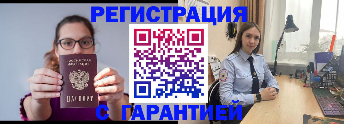 миграционный учет в Лебедяни