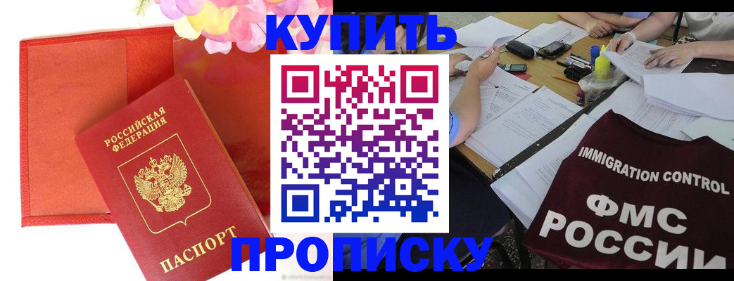 временная регистрация в Лебедяни