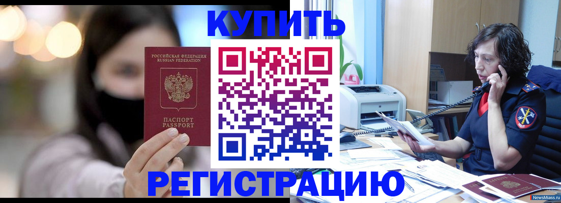 прописка иностранных граждан в Лебедяни