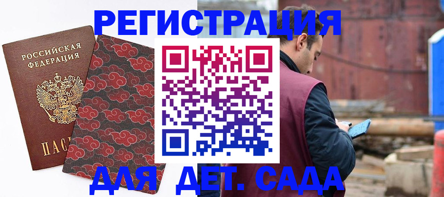 прописка поиск в Лебедяни