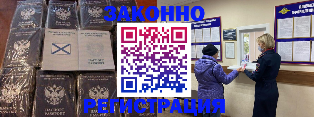 прописка для школы в Лебедяни