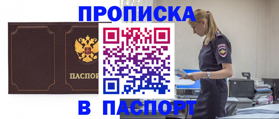 миграционный учет в Лебедяни