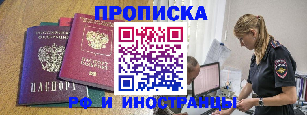 прописка в квартире в Лебедяни