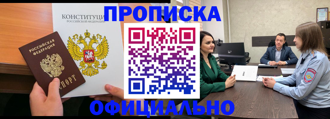 временная регистрация в квартире в Лебедяни