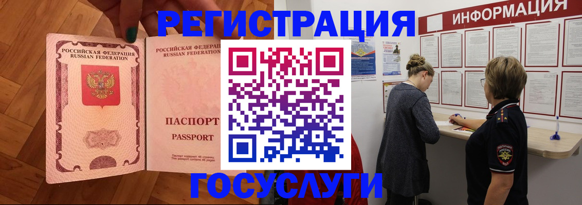 временная регистрация собственник в Лебедяни
